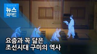 '요즘과 꼭 닮은' 조선시대 구미 '흥망성쇠' 연구 발표 / 대구경북 현대hcn