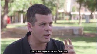 סרטון העשור של תנועת אם תרצו - מה זה אם תרצו? איך הכל התחיל? ומה התכניות לעתיד?