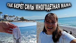 ГДЕ БЕРЕТ СИЛЫ МНОГОДЕТНАЯ МАМА?! Про меня ПОГОДА в Анталии в марте #влог