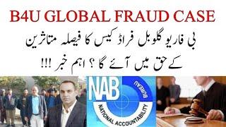 What Will Be The Decision of B4U Fraud Case ? | Ch Parvaiz Dhillon