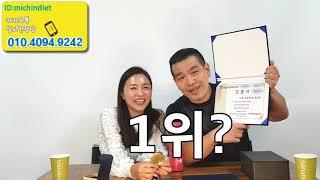 허벌라이프 지니부부의 1년동안 결과공개합니다!