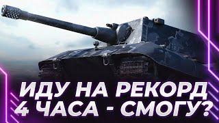 УНИКАЛЬНЫЙ ЧЕЛАНЖ НА ДАЛАРЫ - ПРОДЕРЖАТЬСЯ 4 ЧАСА ПЕРВЫЙ РАЗ ЗА МЕСЯЦ