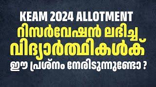 Keam BDS allotment Scholarship for SC/ST/OEC/Fisherman students | Scholarship for bds | keam 2024