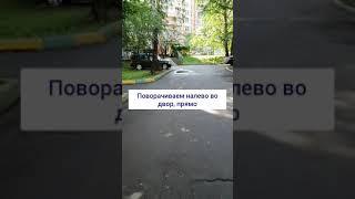 Видео  Дорога в УЦ Войковская, Школа Татьяны Маяцкой