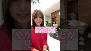 ワタナベ薫 30秒講座 やりたいことがよくわからないというあなたへ【人生を変える】
