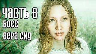 FAR CRY 5 ► Прохождение на русском #9 ► ПОСЛЕДНИЙ ТРИП (БОСС РЕГИОНА ВЕРА СИД)