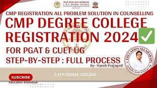 Good News: CMP Degree College PG/CUET UG REGISTRATION/COUNSELLING 2024: STEP BY STEP Full Process️