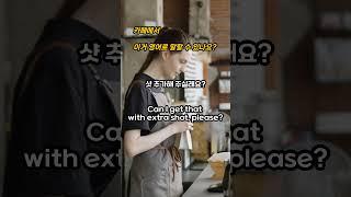 [하루 3문장만 암기] 카페에서 영어로 주문하기 | 이거 영어로 말할 수 있나요? | 3분만 보면 카페에서 주문 가능한 필수 영어 회화 표현 | 외국에서도 커피 수혈은 필수