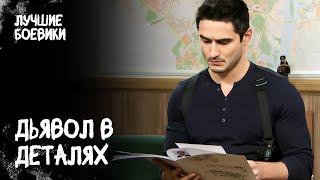 ️ ХОЛМС НАШЕГО ВРЕМЕНИ ловит преступников! Знатоки. КИНО БОЕВИК. ДЕТЕКТИВ 2014. ФИЛЬМ СМОТРЕТЬ