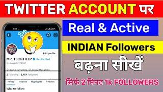 Twitter par followers kaise badhaye | X par Members kaise badhaen Real And Active 2024