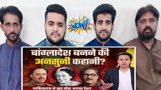 Pakistani Reaction On Reality of 1971 War Bangladesh Latest News RJ Raunak