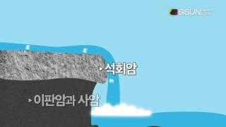 세계 3대 폭포 ‘나이아가라폭포’ 제대로 감상하기 [TV지식용어]