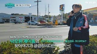 [RUS SUB][Рус.саб] BTS (방탄소년단) BON VOYAGE Season 4 Preview Clip 3 : Как вы могли меня оставить!