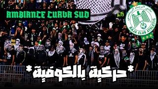 Ambiance CURVA SUD CASA I Raja Vs Smartex  I حركية بالكوفية 