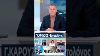 Μέσος μισθός και συλλογικές συμβάσεις #sorts  #εργασία