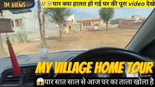 घर छोड़ने के बाद देखलो क्या हालत हो जाती है | My home tour || #trending #home #village