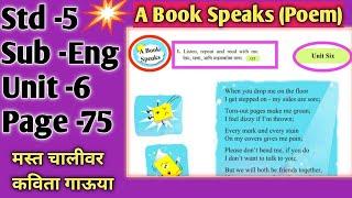 #abookspeaksstd5, 5th std a book speaks poem, a book speaks poem 5th std