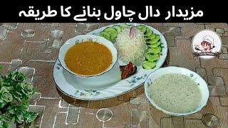 Daal Chawal Recipe | Pakistan Famous Daal Chawal Recipe - Family Kitchen