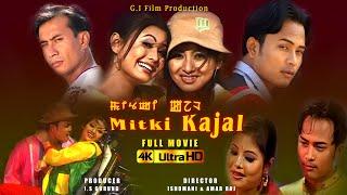 Mitki Kajal || Hamom Sadananad || Kaiku Rajkumar ||  Devita Urikhinbam || Binata Laishram