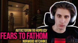 СЕКБИ ИГРАЕТ В СТРАШНЫЙ ХОРРОР | ПРОХОЖДЕНИЕ ИГРЫ Fears to Fathom: Norwood Hitchhike