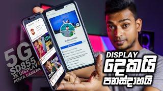 LG V50 Think Q 5G in Sri Lanka | Dual Screen Phone එකක් පනස්දාහට