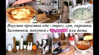 Рецепты - окрошка, пирог суп ! Покупки для дома ️ Заготовка мяса в морозилку!  Погода ️