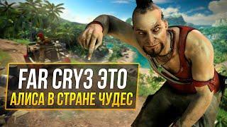 Far Cry 3 - ГЕНИАЛЬНОСТЬ БЕЗУМНОГО СЮЖЕТА 1/2