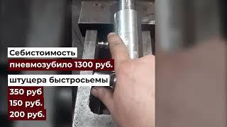 Пневмосъемник для дизельных форсунок