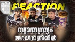 Swathanthryam Ardharathriyil - 2018 മലയാളം Movie | Antony | Vinayakan | Chemban | Tamil Reaction