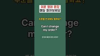 영어회화 | 생활영어