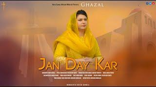 Jan Day Kar Karz Bhari - New Masihi Ghazal 2023 by Anita Samuel - Official Video