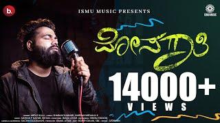 MOSAGAATI 4K Official Music Video | Arfaz Ullal Kannada Song | Ismu Music #mosagaathiye