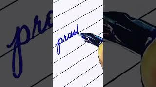 writing a name "Prashant" in cursive #shorts