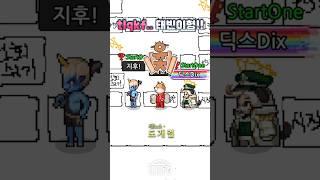 사고방식 자체가 다릅니다 #좀비고