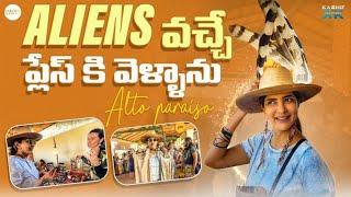 ALIENS వచ్చే ప్లేస్ కి వెళ్ళాను Alto Paraiso || Manchu Lakshmi Prasanna || Brazil || Aliens