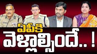 ఏపీకి వెళ్లాల్సిందే.. ! Centre Rejects IAS & IPS Officers Plea to Stay on in Telangana | TV5 News