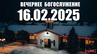  16.02.2025  Вечернее Богослужение