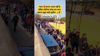 Vikas Divyakirti sir ki class ke liye line।। #vikasdivyakirtisir #drishti #shorts #lbsnaa