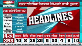 Headlines | 30 April 2023 | News State Maharashtra Goa | News Nation