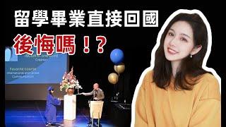 0海外工作經驗回國 1年後回國體驗 | 不習慣與喜歡