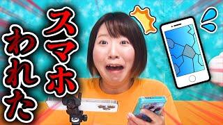 スマホが割れた〜！でもこれ自分で直せるってホント！？