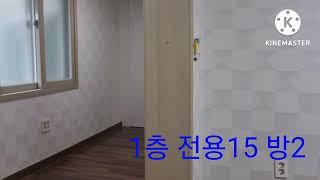 계양구 작전동 작전역 빌라전세 수리 잘된집으로 작전역5분거리               전용15평 방2