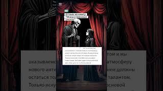 Отзыв на книгу "Искусственные ужасы" #книги #книжныйблог #ужасы #мистика #буктюб