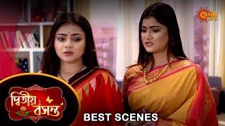 Dwitiyo Basanta - Best Scene | 26 Sep 2024 | Full Ep FREE on Sun NXT | Sun Bangla