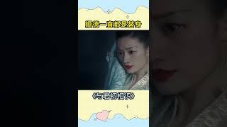 #顺德仙姬鳞光裙舞有多美 仙师就只爱那个和宁悉语一样的脸而已#与君初相识 #郭晓婷 #王东 #顺德仙姬民间御灵争霸赛