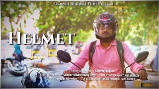 HELMET (Short Film)