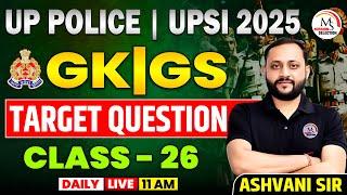 UPSI GK/GS | CLASS - 26 | UP POLICE CONSTABLE 2025 | GS PREVIOUS YEAR QUESTION PAPER BY ASHVANI SIR