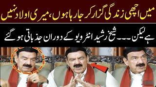 Sheikh Rasheed's Emotional Interview | GNN Entertainment