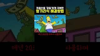한국에선 불가능한 헝가리식 ’저출산 대책‘방법;;;이런방법이 있었네. ㄷㄷ
