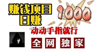 赚钱项目2023, 通过赚钱app软件日赚最少1000的方法打破我们的赚钱思维,网上兼职副业挣钱视频教程